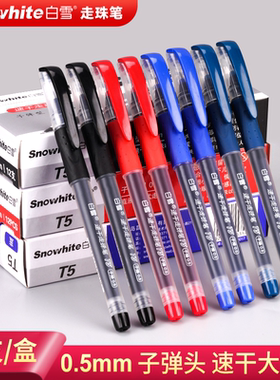 白雪T5直液式走珠笔学霸刷题笔 软胶套仿中指茧速干笔学生考试专用0.5mm黑色红色中性笔圆珠笔文具批发
