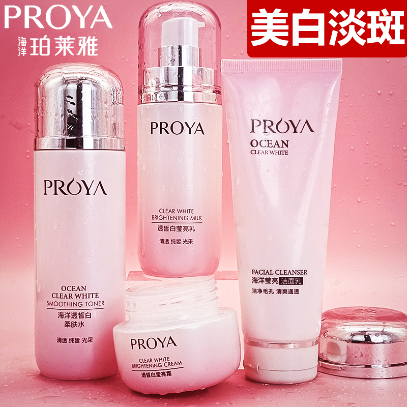 珀莱雅护肤套装美白淡斑补水保湿水乳化妆品女官方旗舰店正品官网