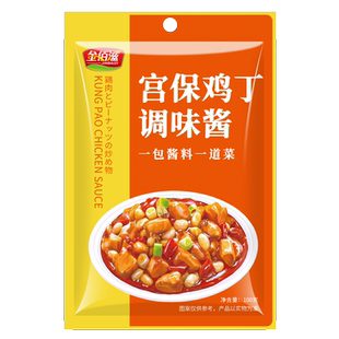 金佰滋宫保鸡丁调味料酱料包100g*4袋家用商用虾球豆腐杏鲍菇肉丁