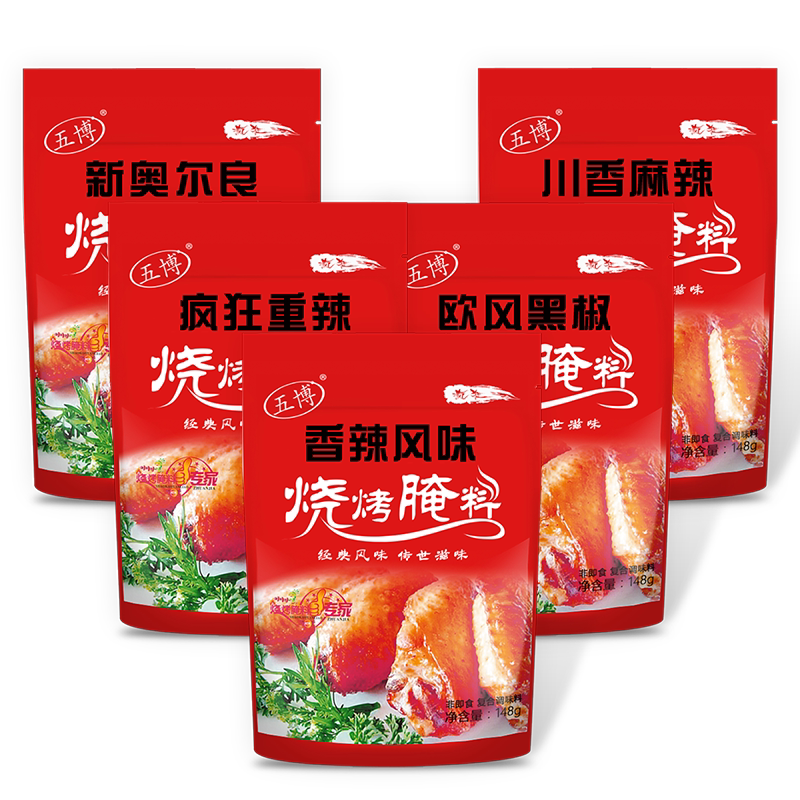 五博148g*2袋奥尔良烧烤腌料