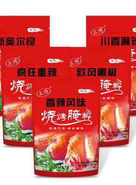 五博148g*2袋奥尔良烧烤腌料