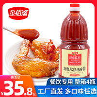 金佰滋奧爾良風(fēng)味醬2.3kg香辣醬
