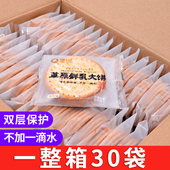 正品 蒙辉草原鲜乳大饼牛奶味早餐饼干原味海盐味鲜奶整箱4斤
