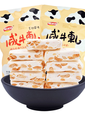 福派园婚庆礼盒装特产花生牛轧糖