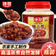 锦程腊八豆900g拌饭辣椒黄豆鼓湖南特产年货香辣豆豉拌面豆瓣酱料
