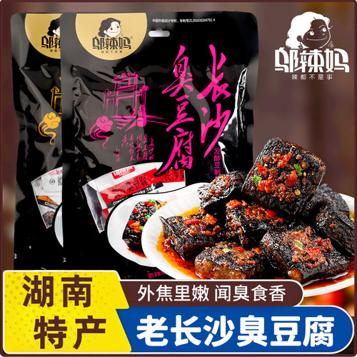长沙臭豆腐长沙臭豆腐
