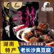 邬辣妈湖南特产零食长沙臭豆腐228g独立即食正宗臭干子油炸豆腐干