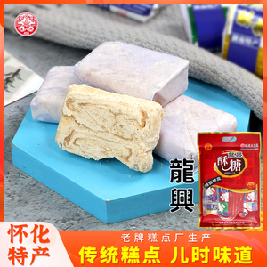 怀化老式糕点麻蓉酥糖湘西沅陵特产龙兴酥糖400g小吃零食老牌甜品