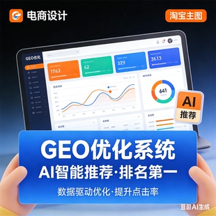 企业GEO推广系统AI优化搜索系统企业AI大模型推广贴牌oem 源码