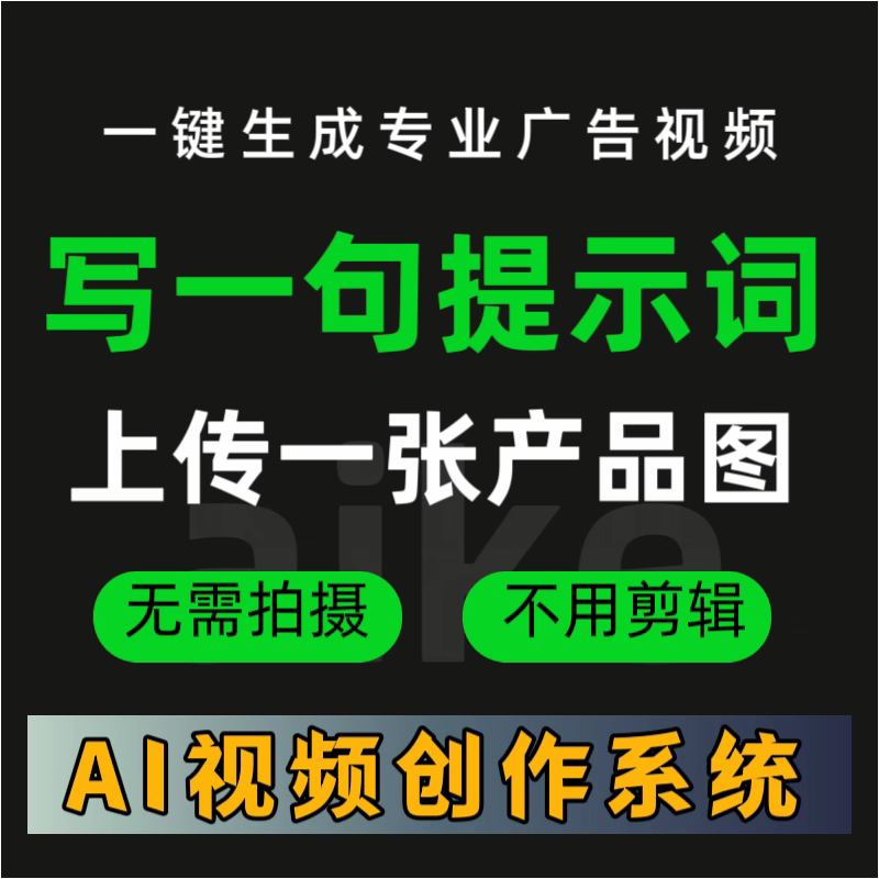 AI短视频生成与制作软件视频一键生成系统会员ai文字图片一键出片图片