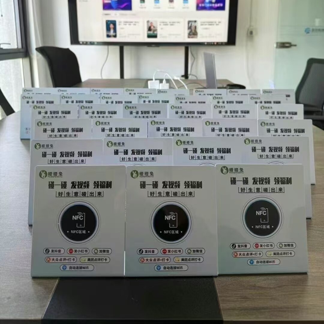 碰一碰拓客碰碰卡实体获客源头厂家营销系统 贴牌碰碰兔