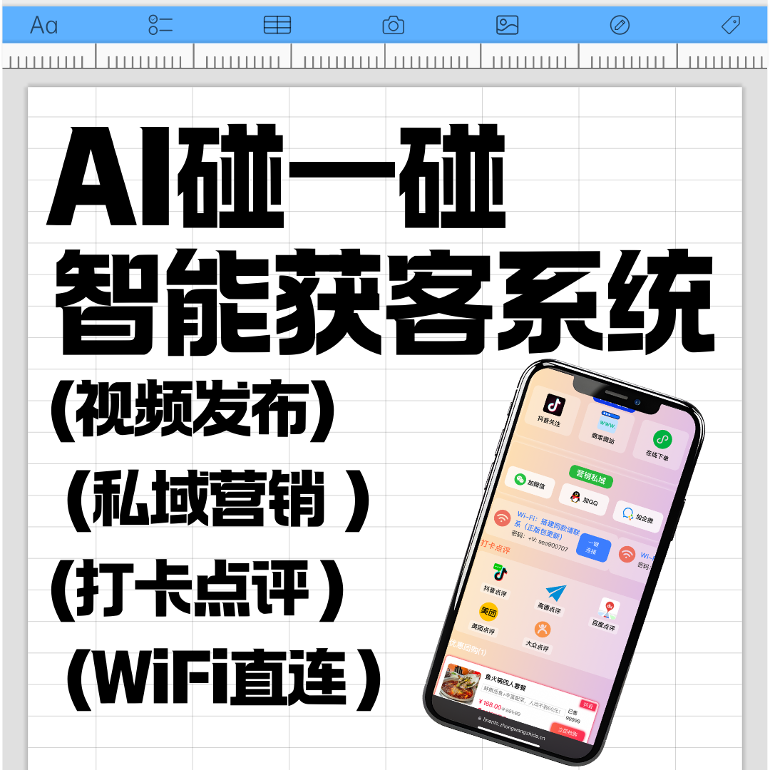 碰一碰短视频营销获客系统安卓系统私域一键分发布智能触碰同城客