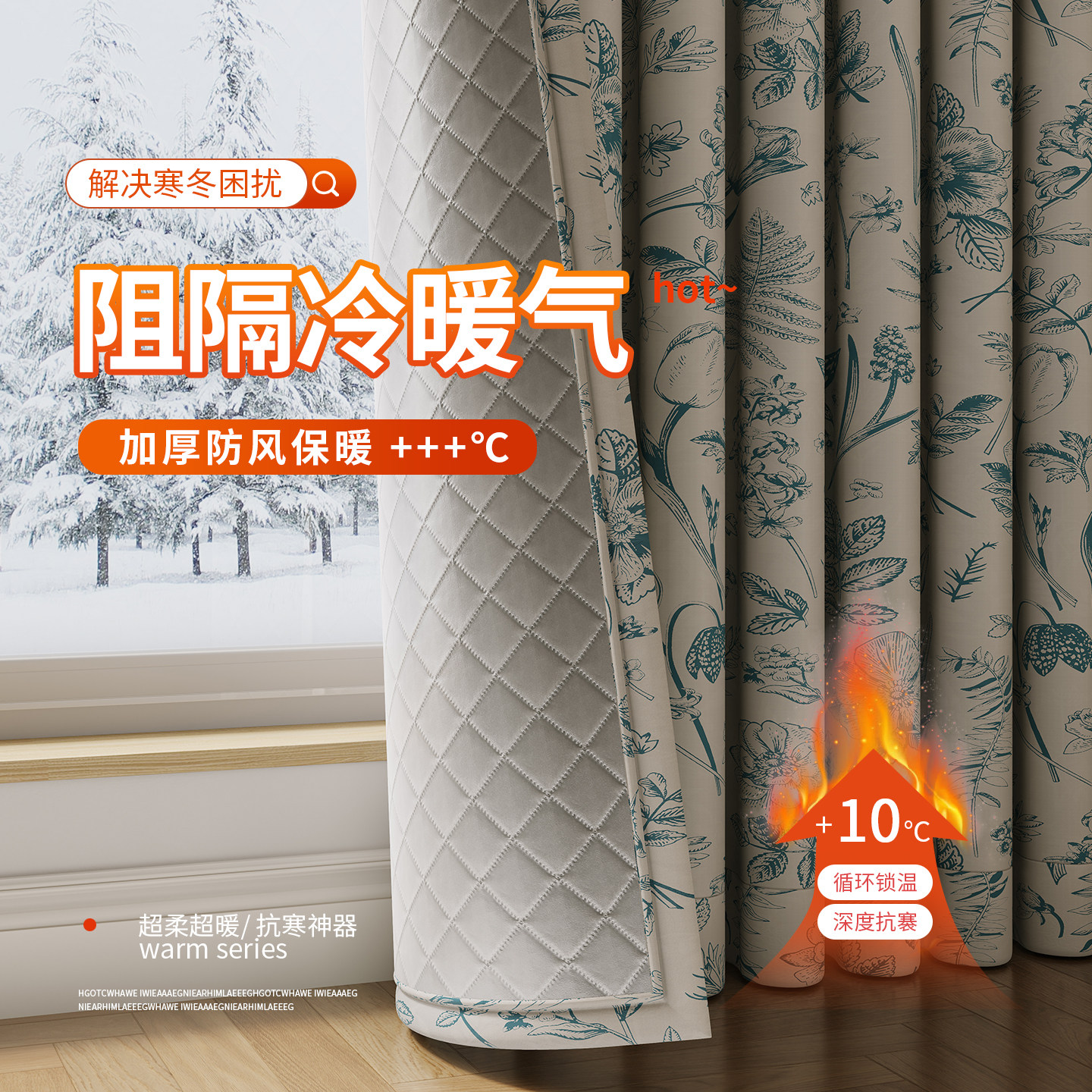 防风保暖窗帘挡风防寒冬季卧室阳台隔音全遮光北方窗户保温棉加厚