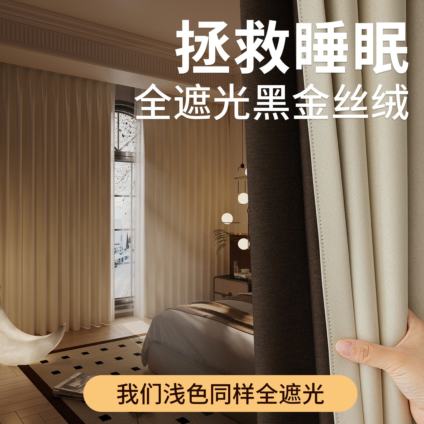 全遮光窗帘卧室客厅遮光2025新款隔音遮阳布挂钩式防寒保暖免打孔,居家布艺,成品窗帘,淘宝优惠券,粉丝福利购,淘宝优惠卷
