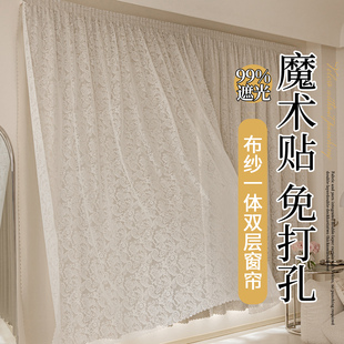 宿舍遮阳防晒 飘窗2025新款 自粘式 双层魔术贴窗帘全遮光免打孔安装