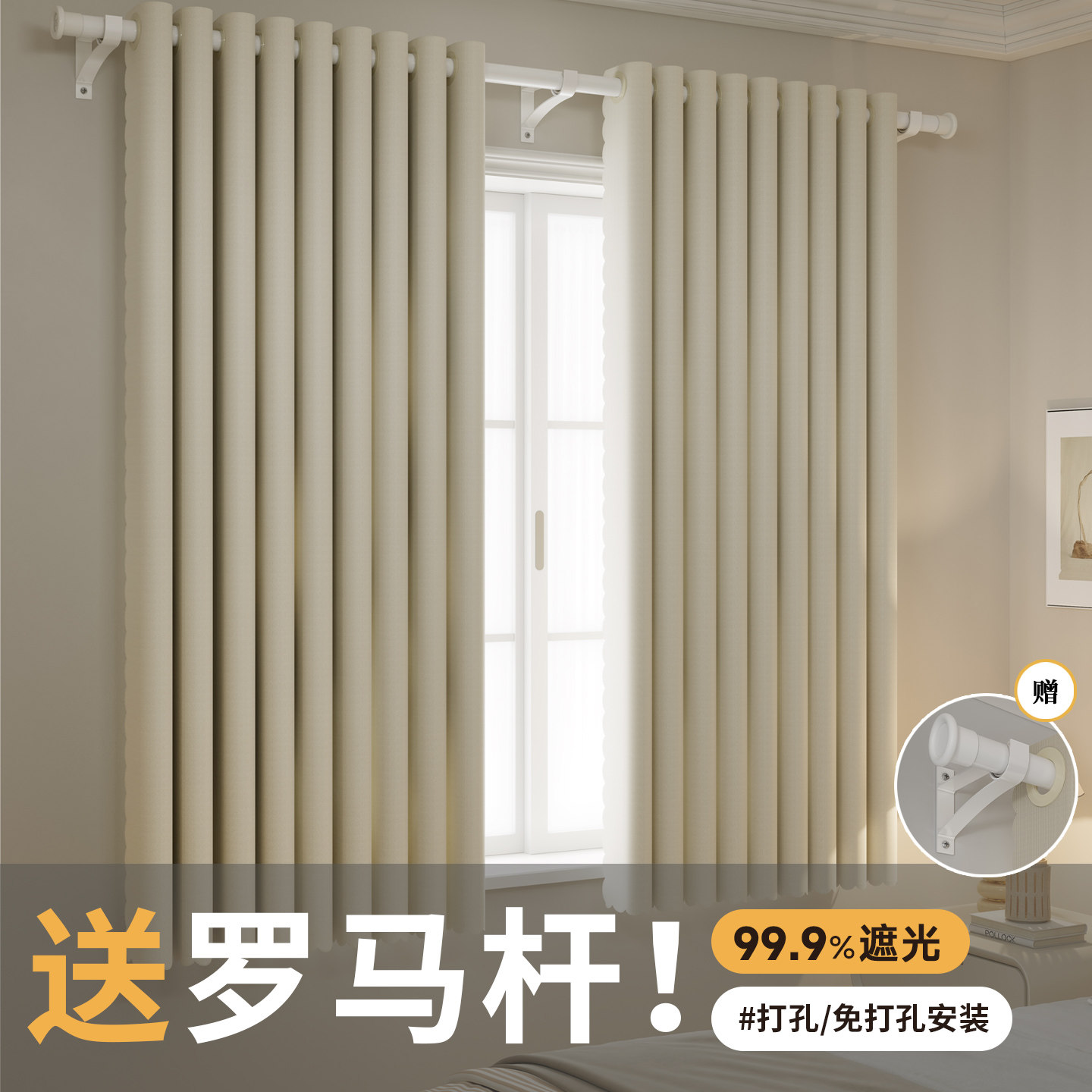 卧室全遮光窗帘遮阳带杆一整套图片