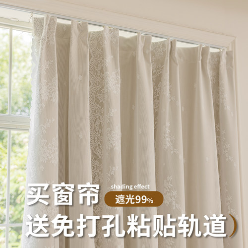 窗帘全遮光挂钩免打孔轨道一整套