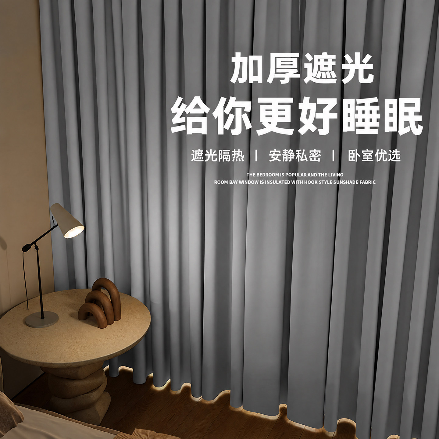 高精密遮光窗帘2026新款卧室现代简约挂钩式飘窗阳台防晒遮阳纯色