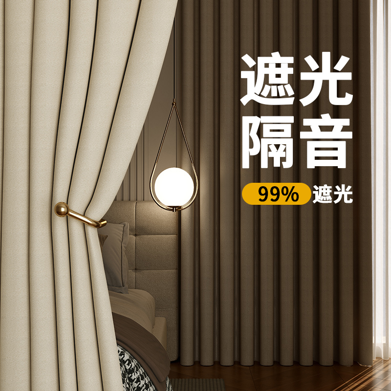 卧室窗帘全遮光2025新款客厅加厚