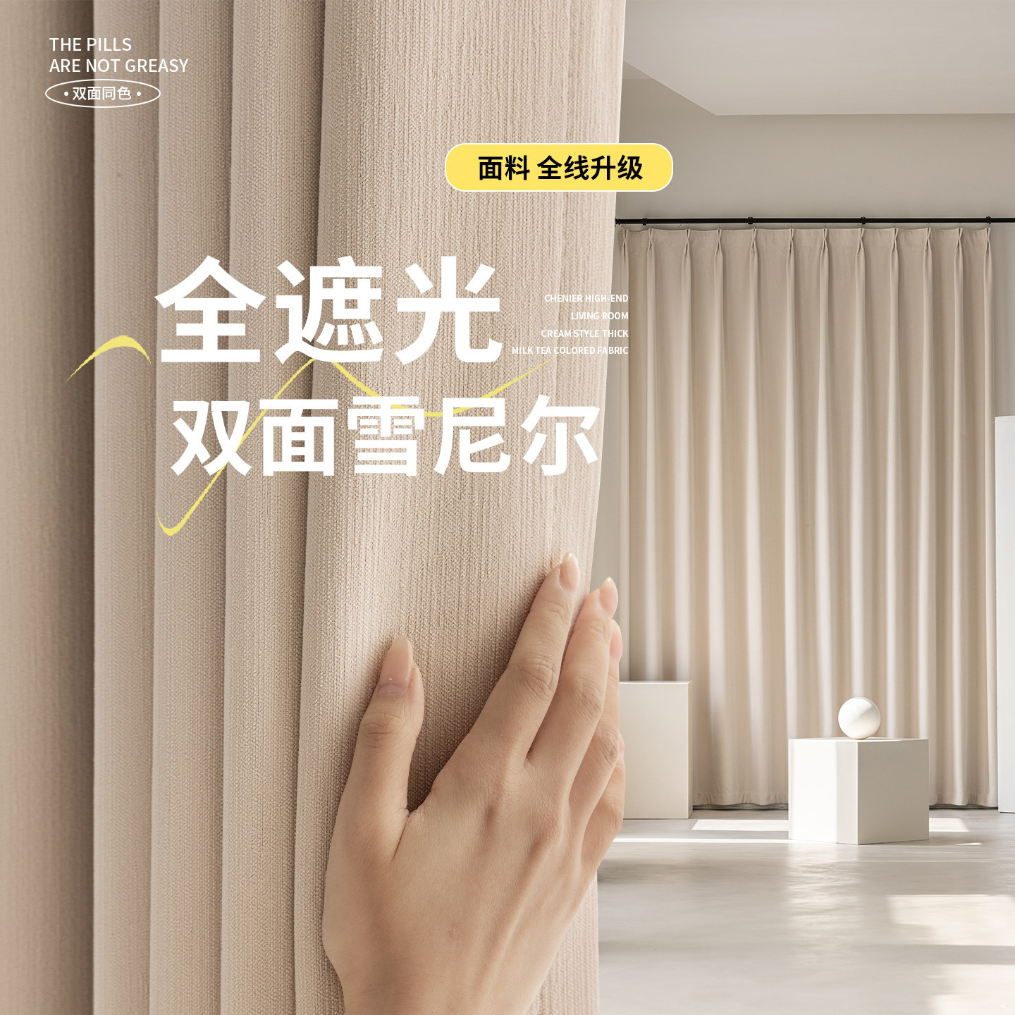 奶油风窗帘卧室高级感雪尼尔法式现代客厅遮光挂钩式2026新款定制