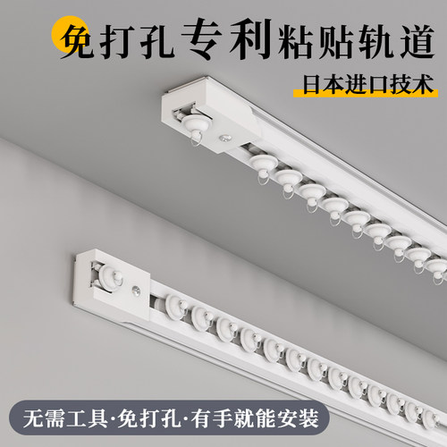 免打孔窗帘轨道滑轨出租房窗帘杆飘窗阳台粘贴免钉滑道卫生间单轨