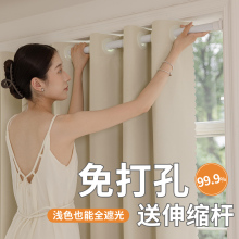 窗帘全遮光免打孔安装伸缩杆整套卧室飘窗防晒隔热遮阳布窗户短帘