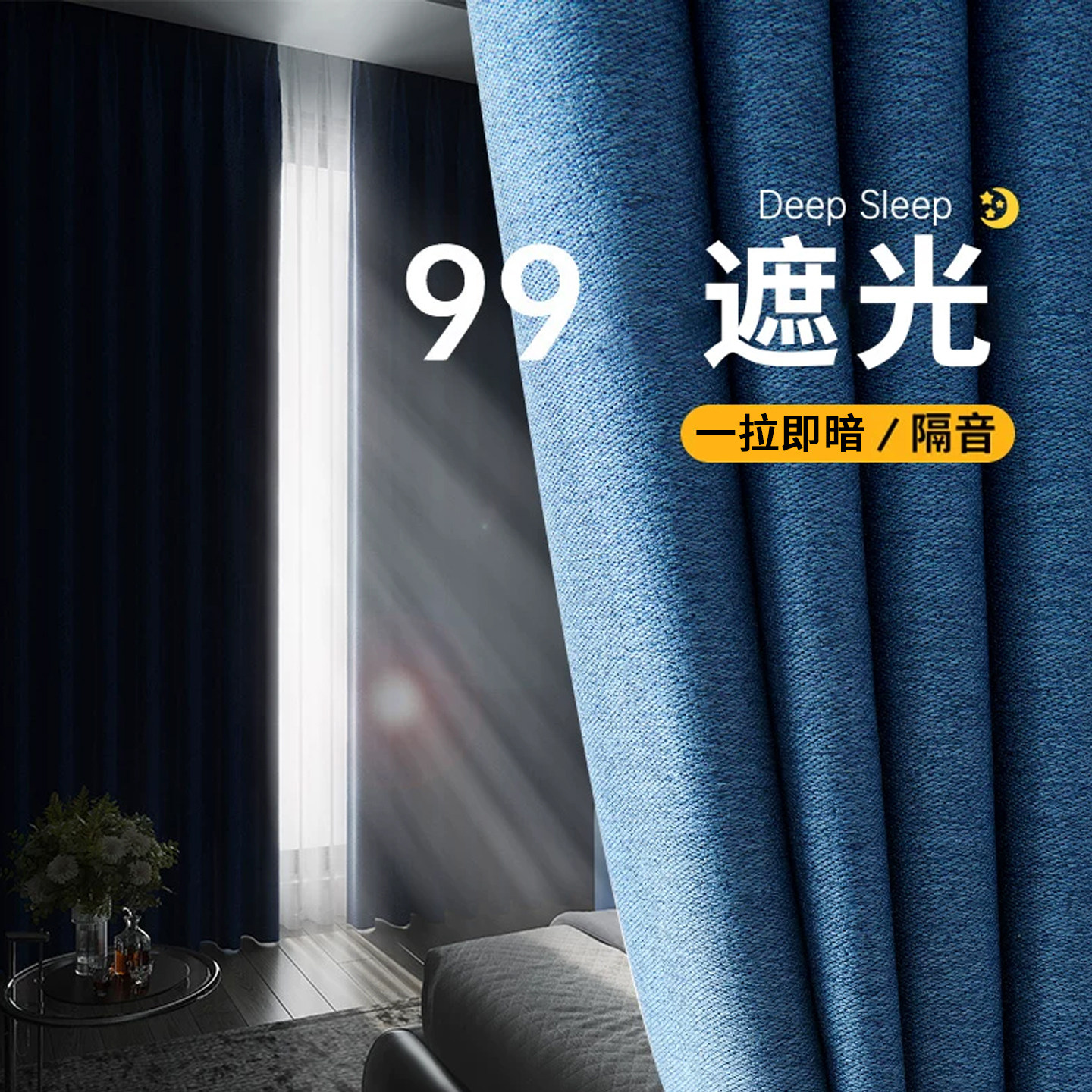遮光窗帘加厚棉麻布卧室隔音新款图片