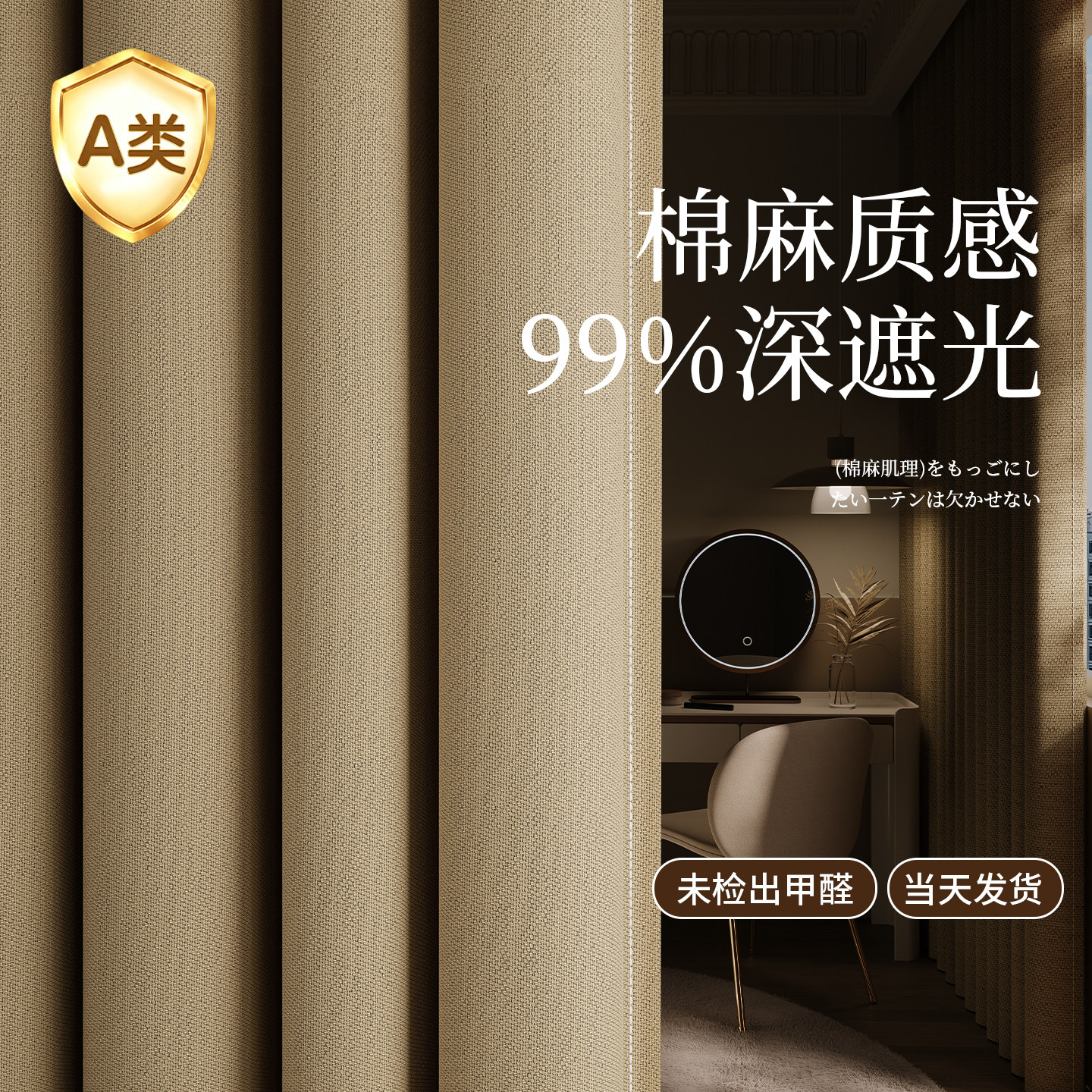卧室窗帘遮光2026新款棉麻质感图片