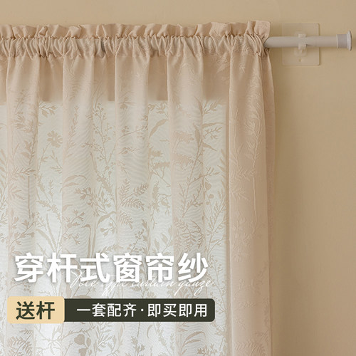 穿杆式法式田园纱帘免打孔安装