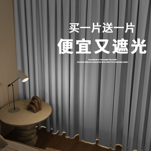 全遮光窗帘挂钩式防晒遮阳