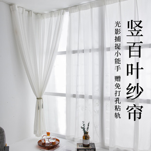 卧室飘窗遮光窗帘透光不透人粘轨道挂钩式 竖百叶白纱帘免打孔安装