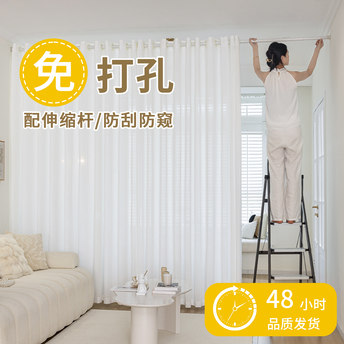 纱帘免打孔安装窗帘透光不透人客厅隔断阳台窗纱遮挡窗帘杆一整套