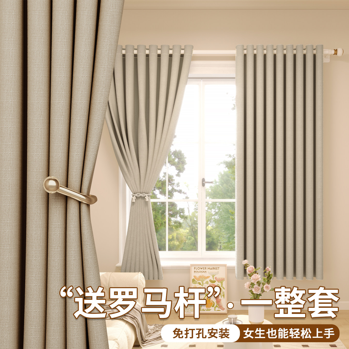 窗帘遮光2026新款卧室窗户门帘免打孔安装一整套罗马杆客厅隔断帘