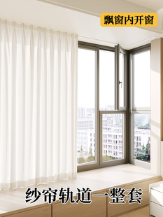 窗帘纱帘超薄轨道一整套卧室飘窗内开窗透光不透人幻影纱2025新款