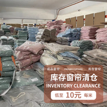 特价清仓处理窗帘客厅卧室轻奢现代简约挂钩式遮阳布阳台飘窗纱帘