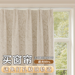 粘贴式 卧室飘窗全遮光免打孔安装 轨道一整套 蕾丝窗帘2026新款 法式