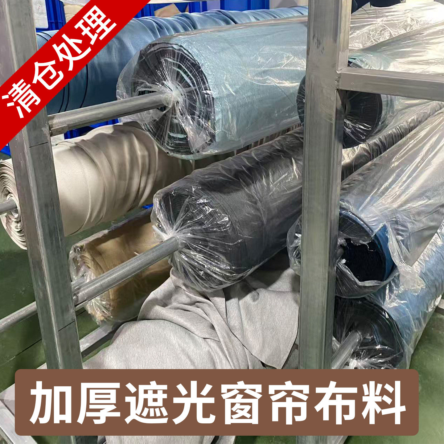 窗帘布料麻布纱布桌布防尘布图片