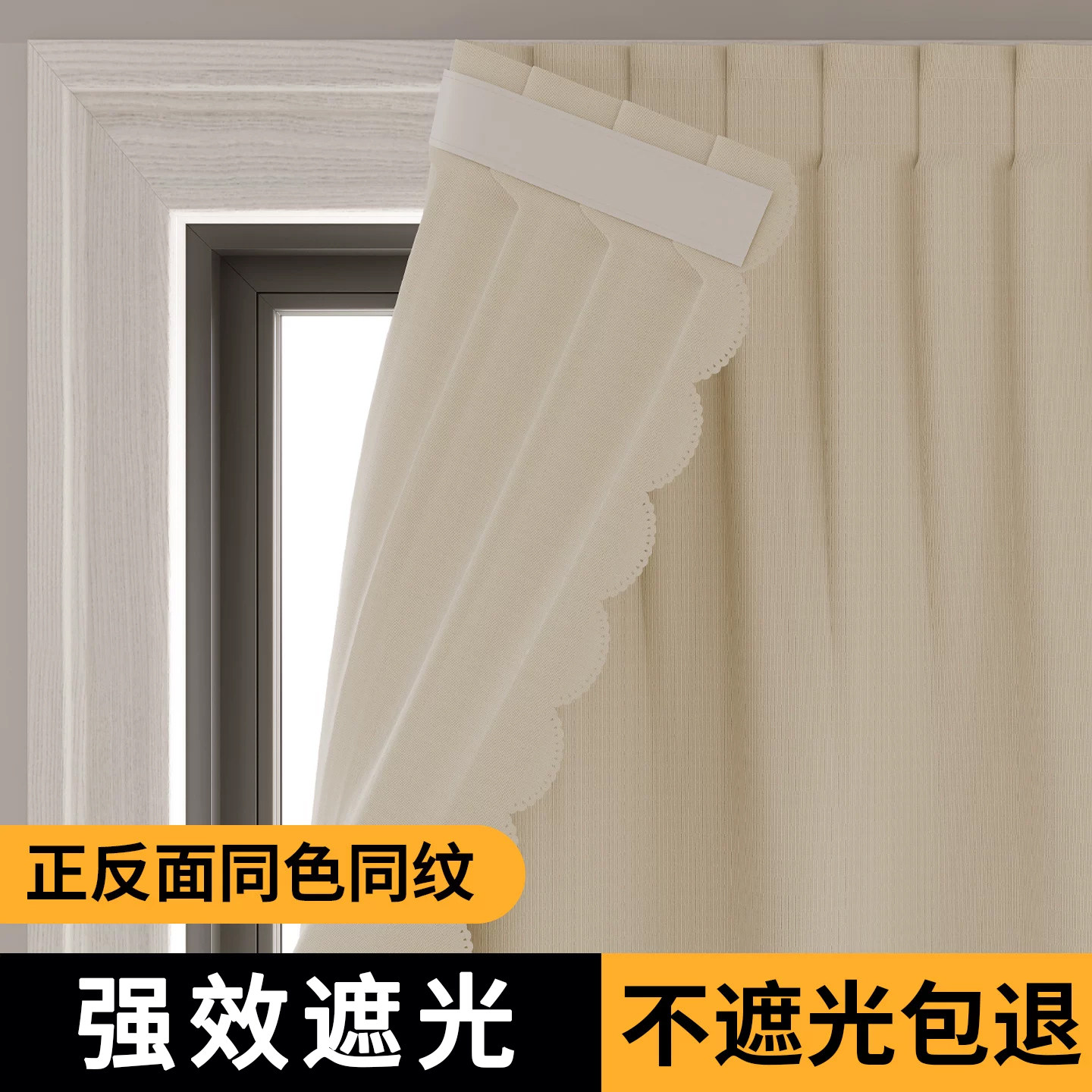 魔术贴窗帘遮光自粘式免打孔图片