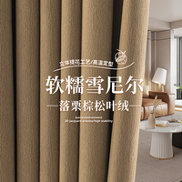 雪尼爾窗簾高級(jí)感加厚面料
