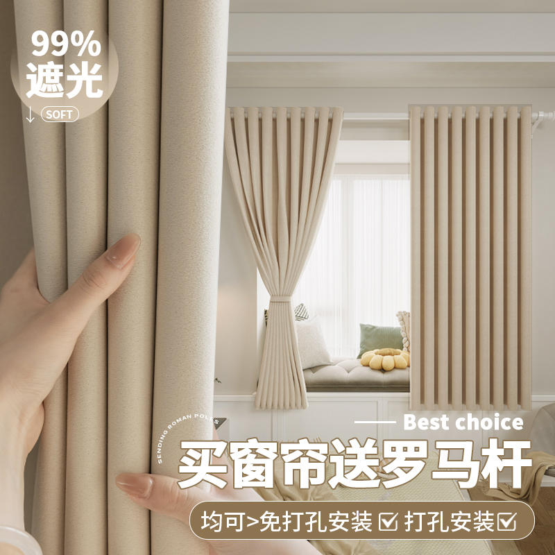 全遮光窗帘2025新款一整套罗马杆免打孔卧室安装小窗户轻奢加厚布