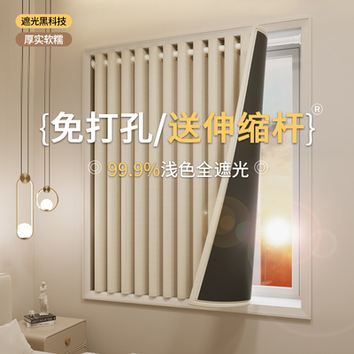 全遮光窗帘免打孔安装窗户遮阳防晒短门帘伸缩罗马杆一整套2025新
