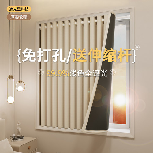全遮光窗帘免打孔安装窗户遮阳防晒短门帘伸缩罗马杆一整套2025新