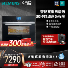 SIEMENS/西门子 CP269AGS0W 嵌入式微蒸烤一体机家用多功能蒸烤箱