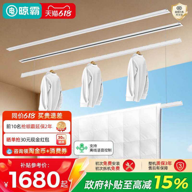 晾霸隐形晾衣机X18电动晾衣架隐藏嵌入式阳台晾晒家用双晾杆