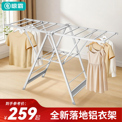 晾霸折叠晾衣架落地加粗加厚阳台家用铝晾衣架落地支架晒被子神器