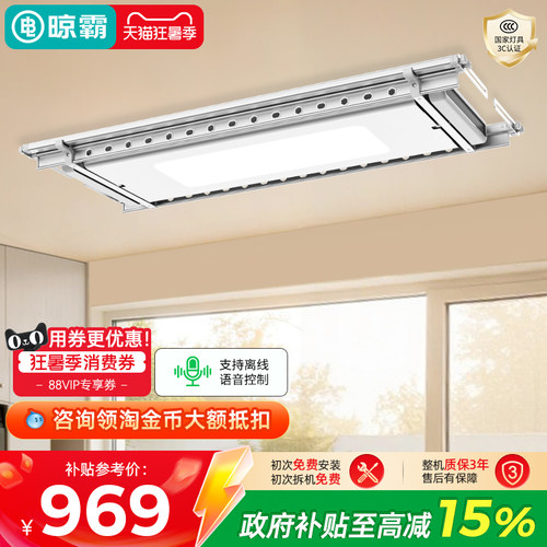 【政府补贴】晾霸电动晾衣架DS02智能晾衣机 阳台专用电动晾衣杆