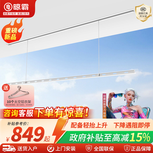 晒衣架阳台家用晾杆 晾霸隐形晾衣架S31系列电动晾衣机隐藏嵌入式