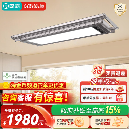 晾霸Q1星空灰铝合金智能晾衣机