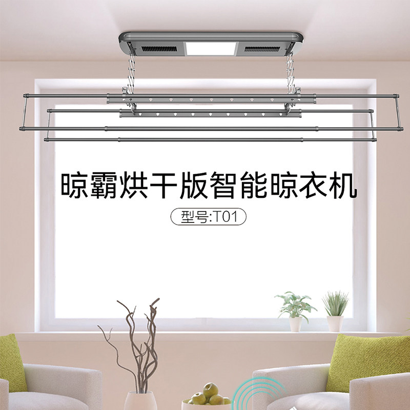 晾霸晾衣架t01电动遥控家用智能自动升降晾衣机晒衣杆折叠挂衣架