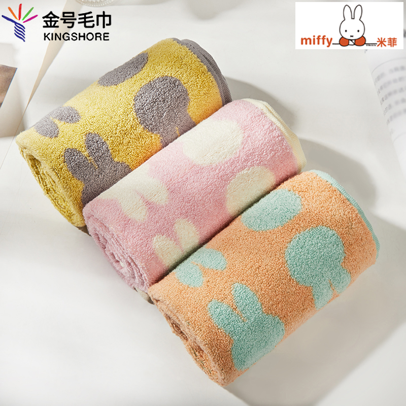 米菲聊城面巾纯棉蓬松柔软洗脸巾